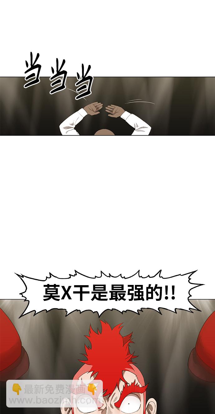 拳擊手 - 第74話 運氣(2/2) - 2