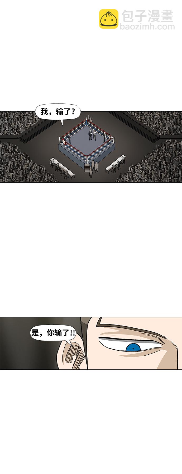 拳擊手 - 第76話 命運（1）(1/2) - 5