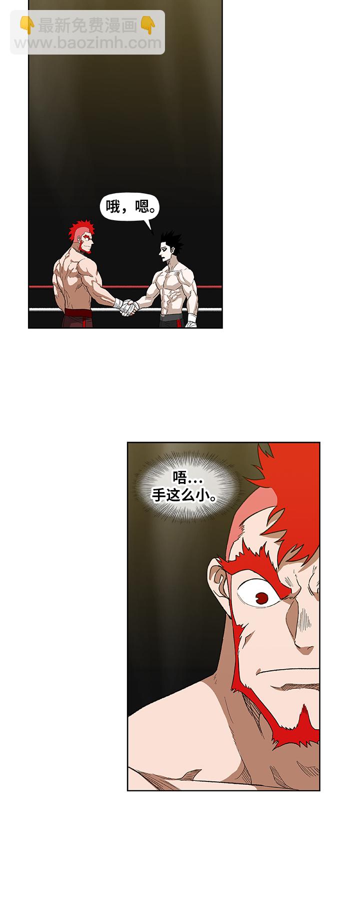 拳擊手 - 第76話 命運（1）(1/2) - 6