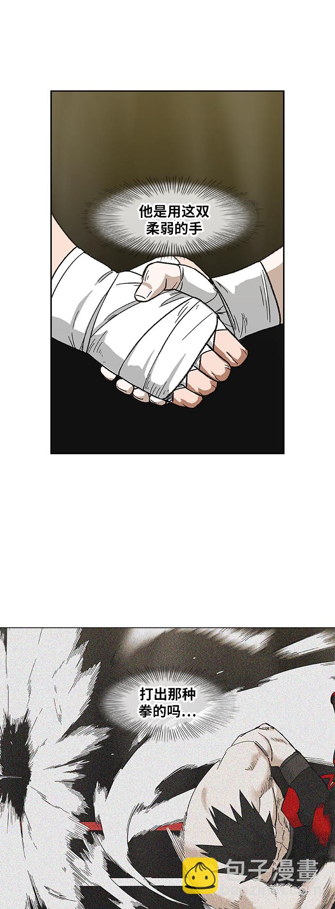 拳擊手 - 第76話 命運（1）(1/2) - 7