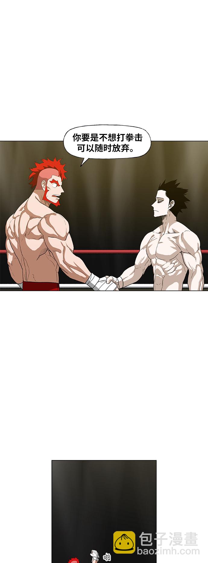 拳擊手 - 第76話 命運（1）(1/2) - 2