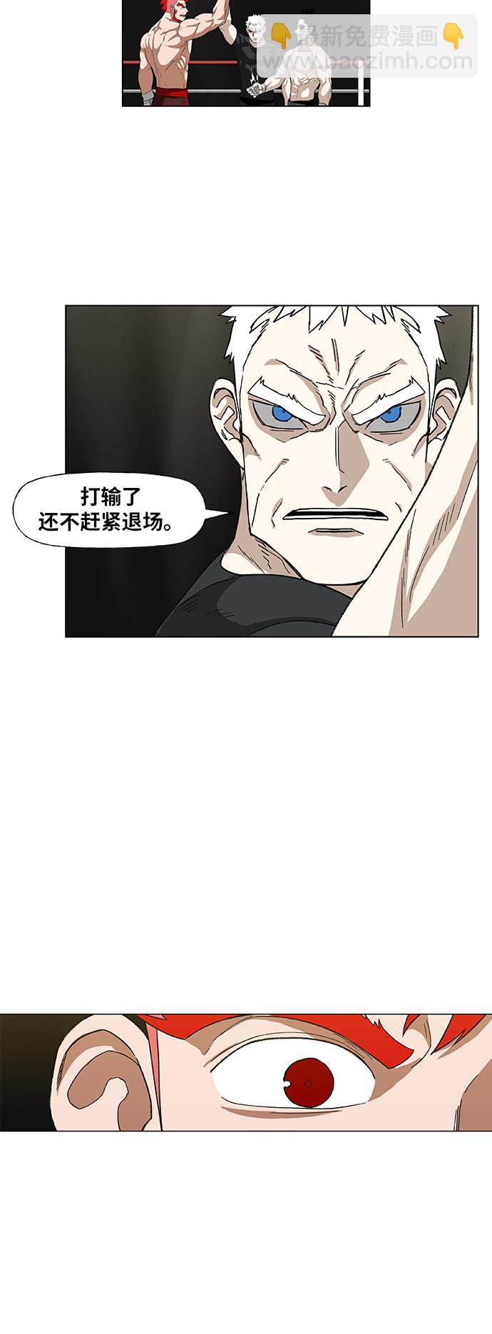 拳擊手 - 第76話 命運（1）(1/2) - 3