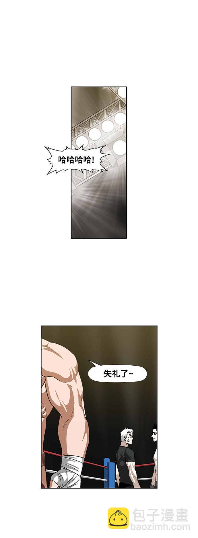 拳擊手 - 第76話 命運（1）(1/2) - 4