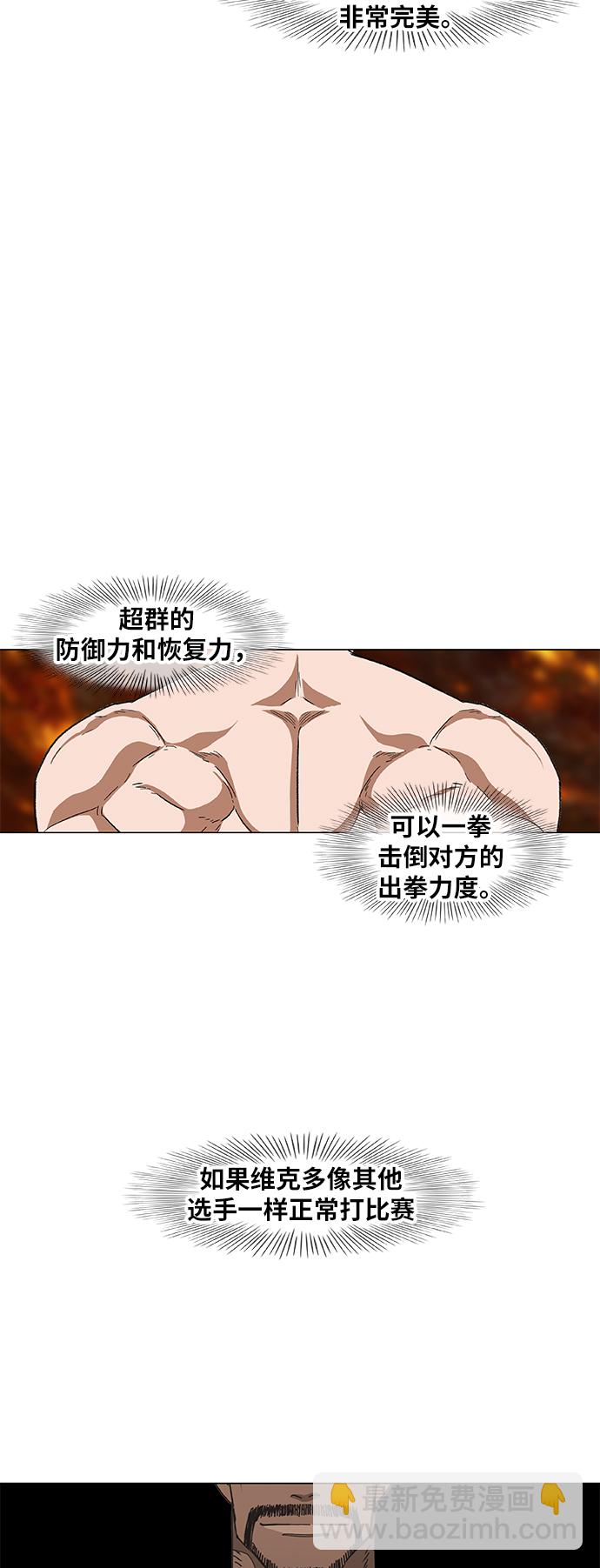 拳擊手 - 第76話 命運（1）(1/2) - 4