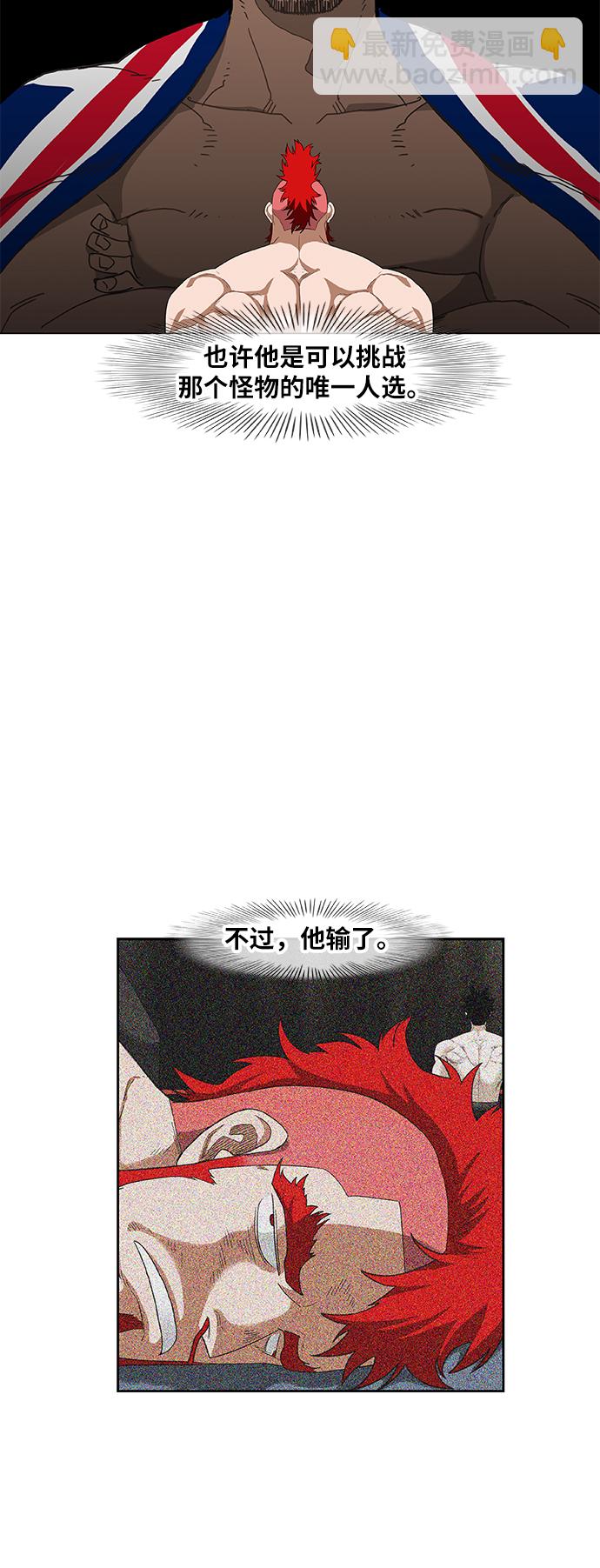 拳擊手 - 第76話 命運（1）(1/2) - 5