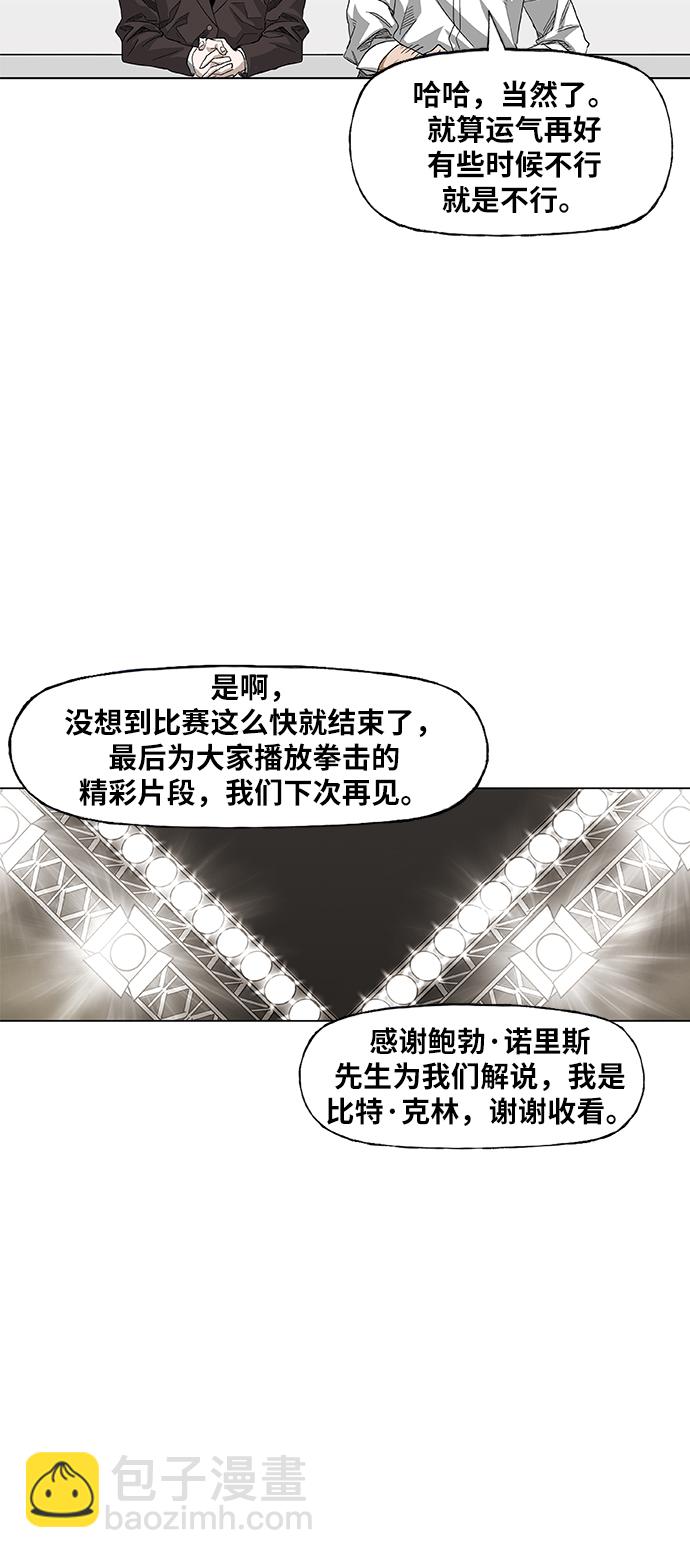 拳擊手 - 第76話 命運（1）(1/2) - 4