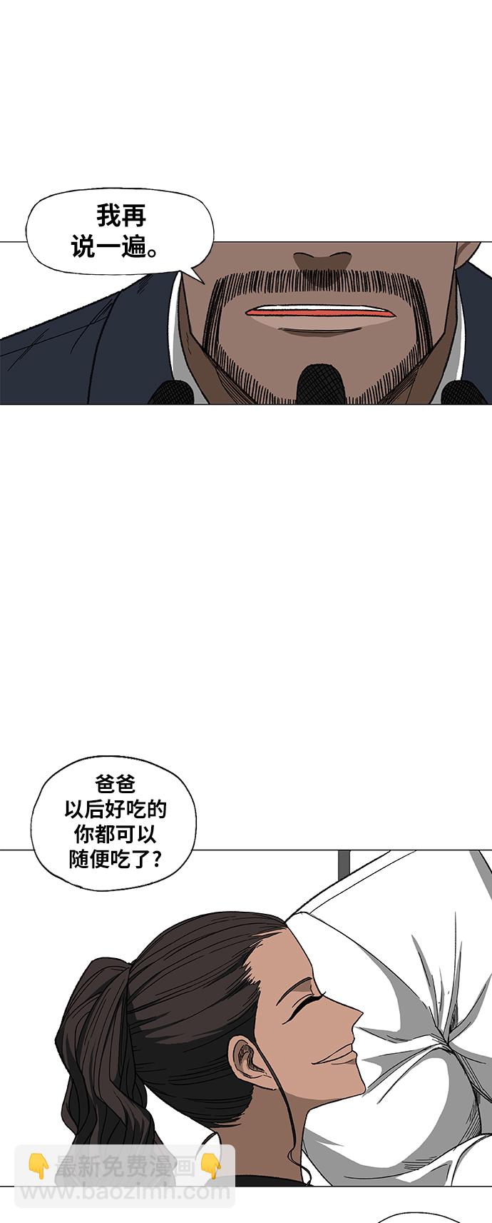 拳擊手 - 第76話 命運（1）(1/2) - 8