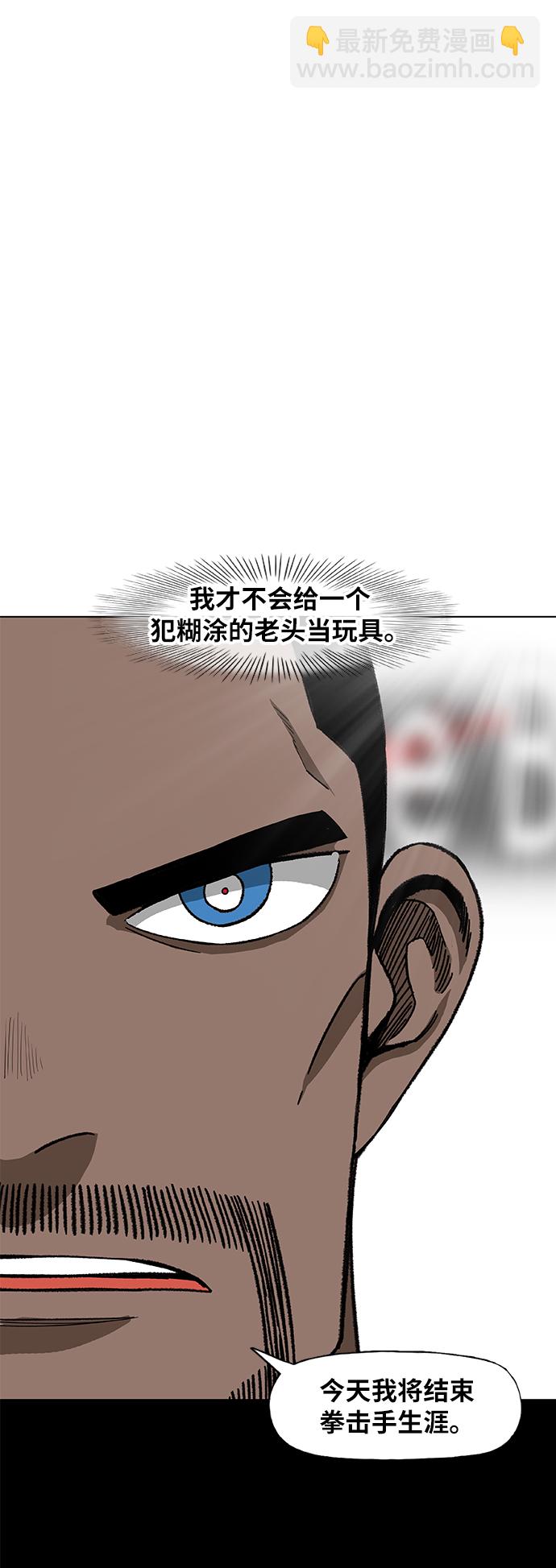 拳擊手 - 第76話 命運（1）(2/2) - 2