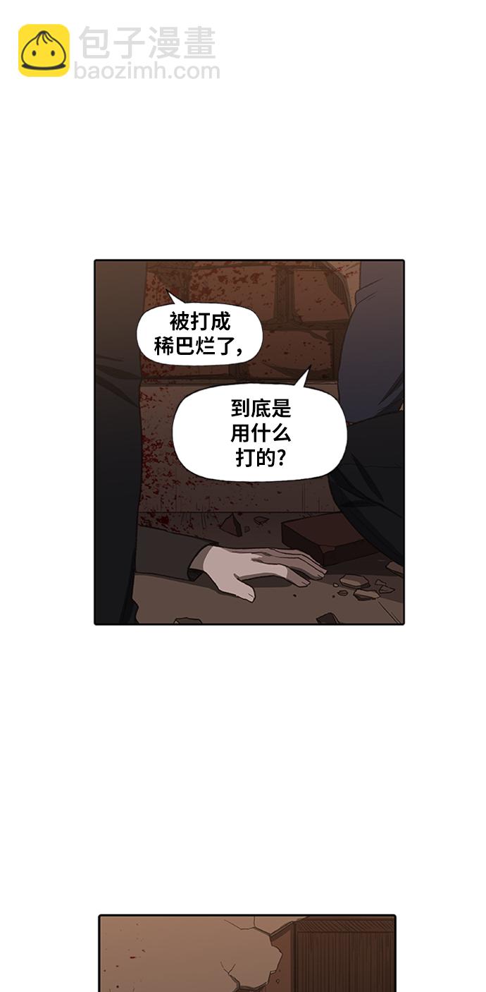 拳擊手 - 第78話 命運（3）(1/2) - 3