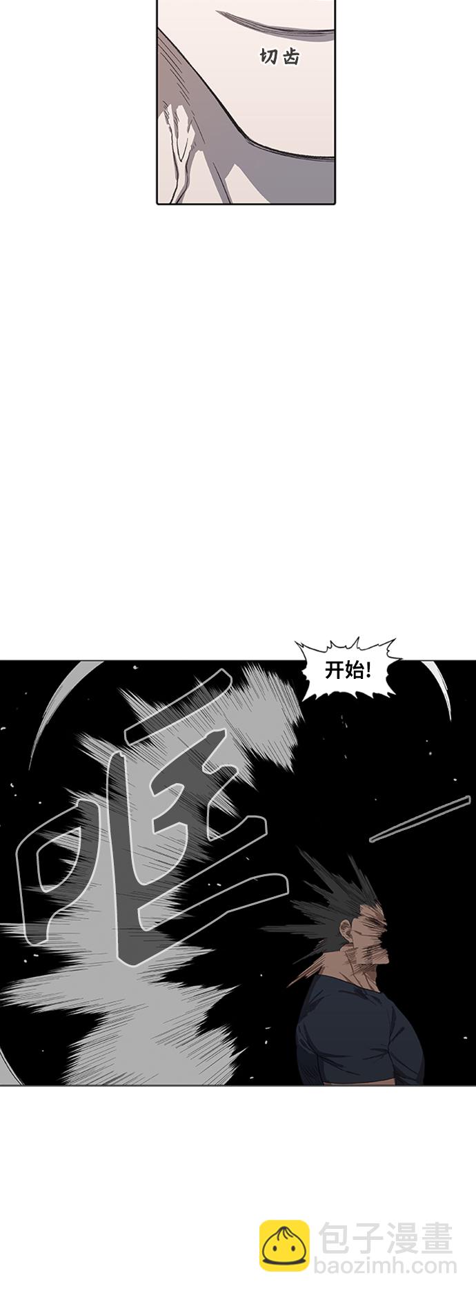 拳擊手 - 第78話 命運（3）(1/2) - 6