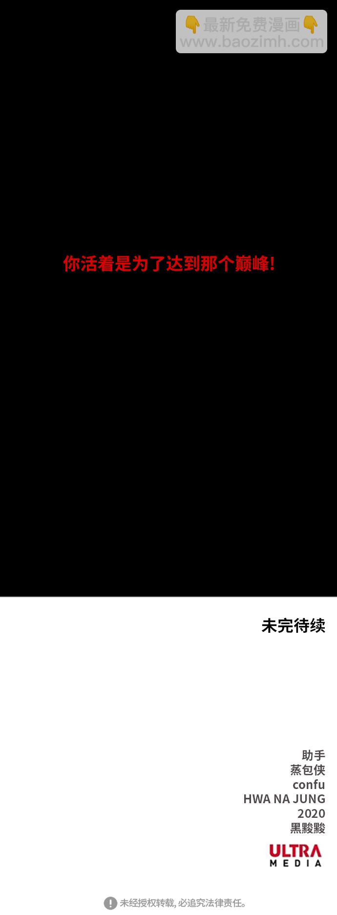 拳擊手 - 第78話 命運（3）(2/2) - 3