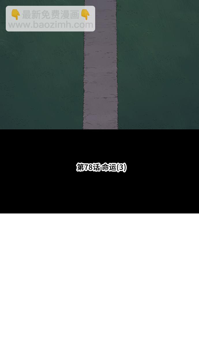 拳擊手 - 第78話 命運（3）(1/2) - 7