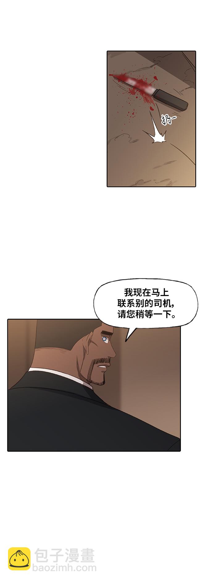 拳擊手 - 第78話 命運（3）(1/2) - 1