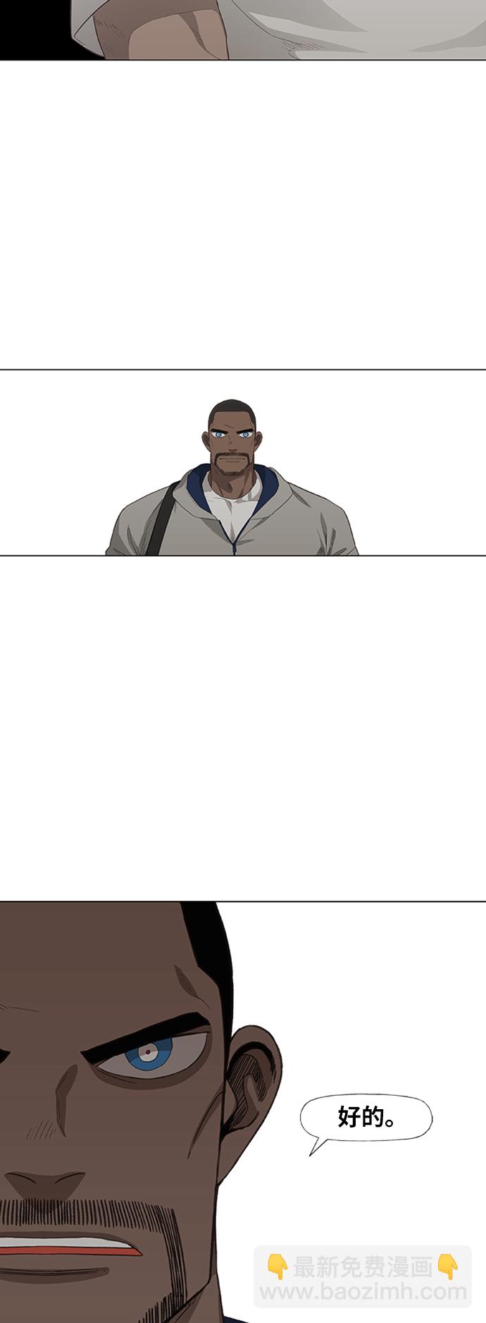 拳擊手 - 第80話 暴風前夕(1/2) - 6