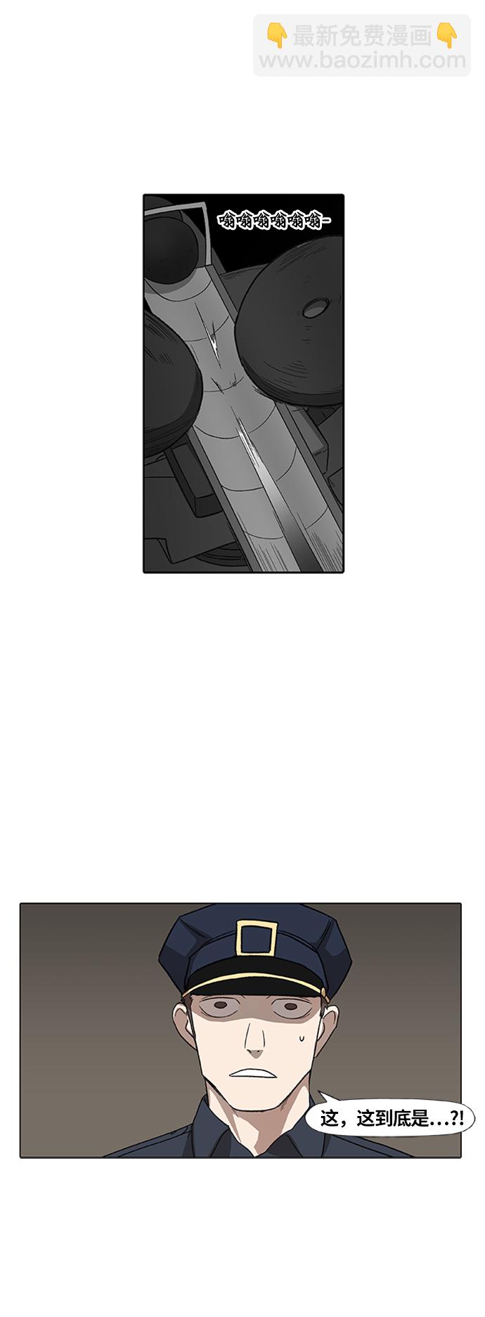 拳擊手 - 第80話 暴風前夕(1/2) - 2