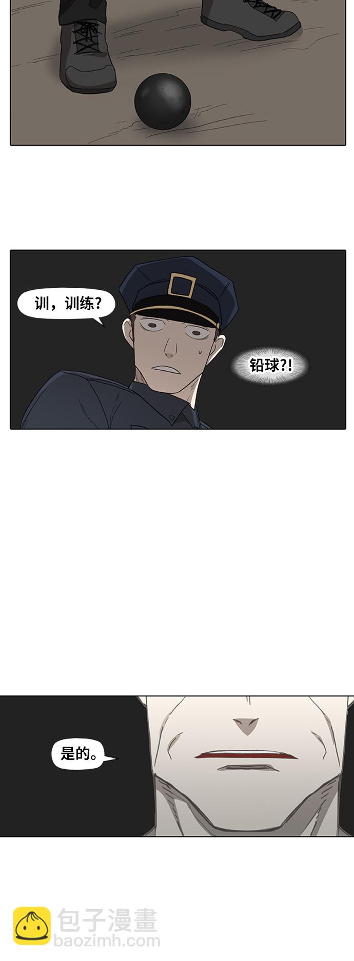 拳擊手 - 第80話 暴風前夕(1/2) - 5