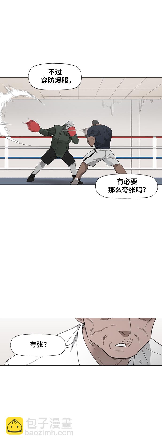 拳擊手 - 第80話 暴風前夕(1/2) - 2