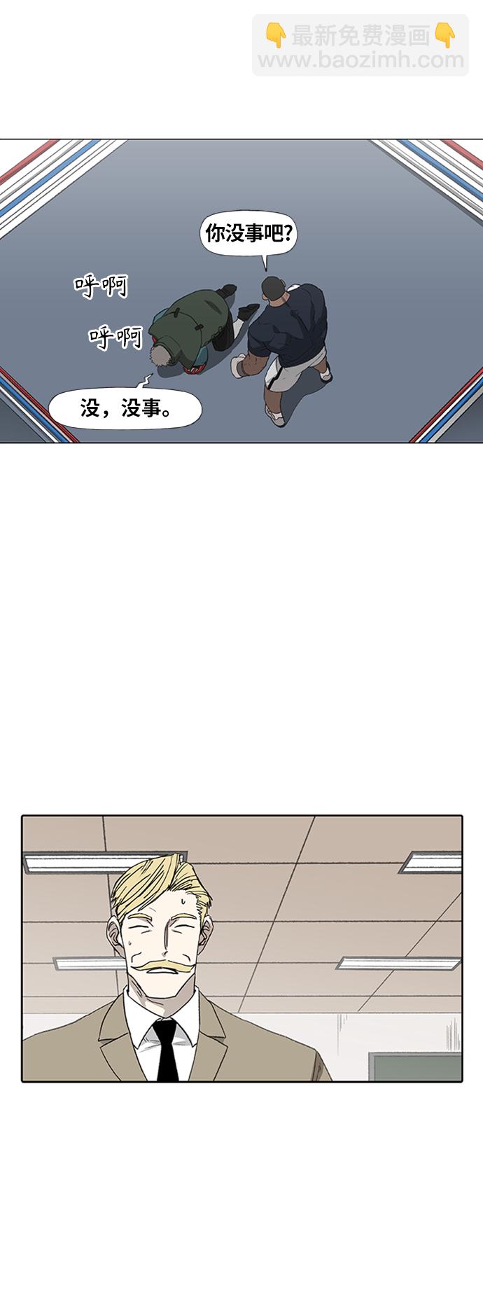 拳擊手 - 第80話 暴風前夕(1/2) - 5