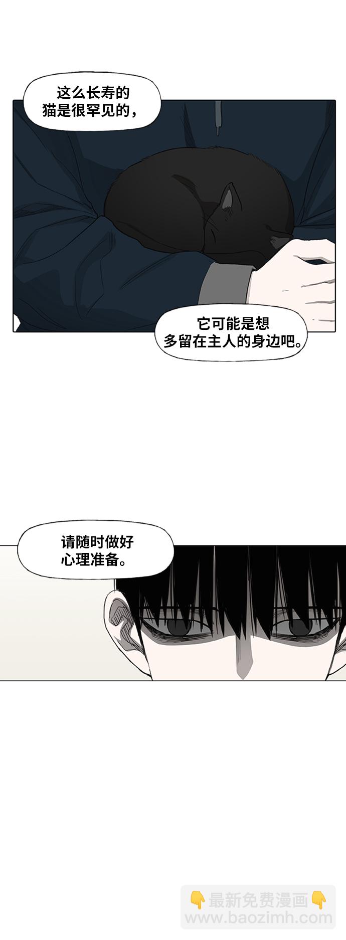 拳擊手 - 第80話 暴風前夕(1/2) - 5