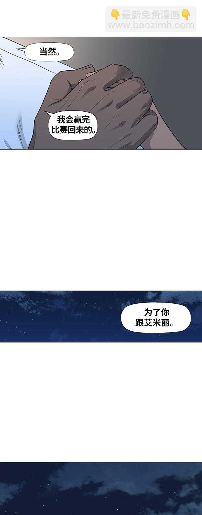 拳擊手 - 第80話 暴風前夕(1/2) - 8