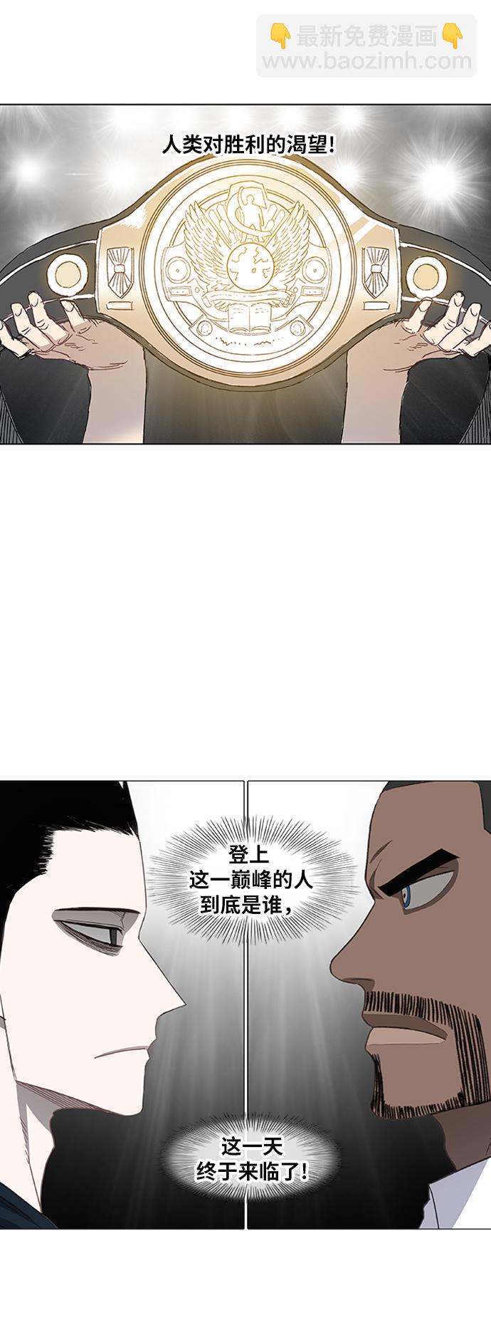 拳擊手 - 第80話 暴風前夕(1/2) - 7