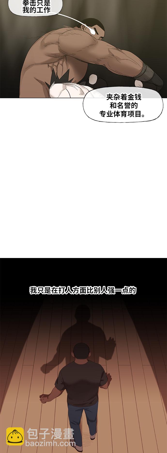 拳擊手 - 第82話 戰鬥（1）(2/2) - 1