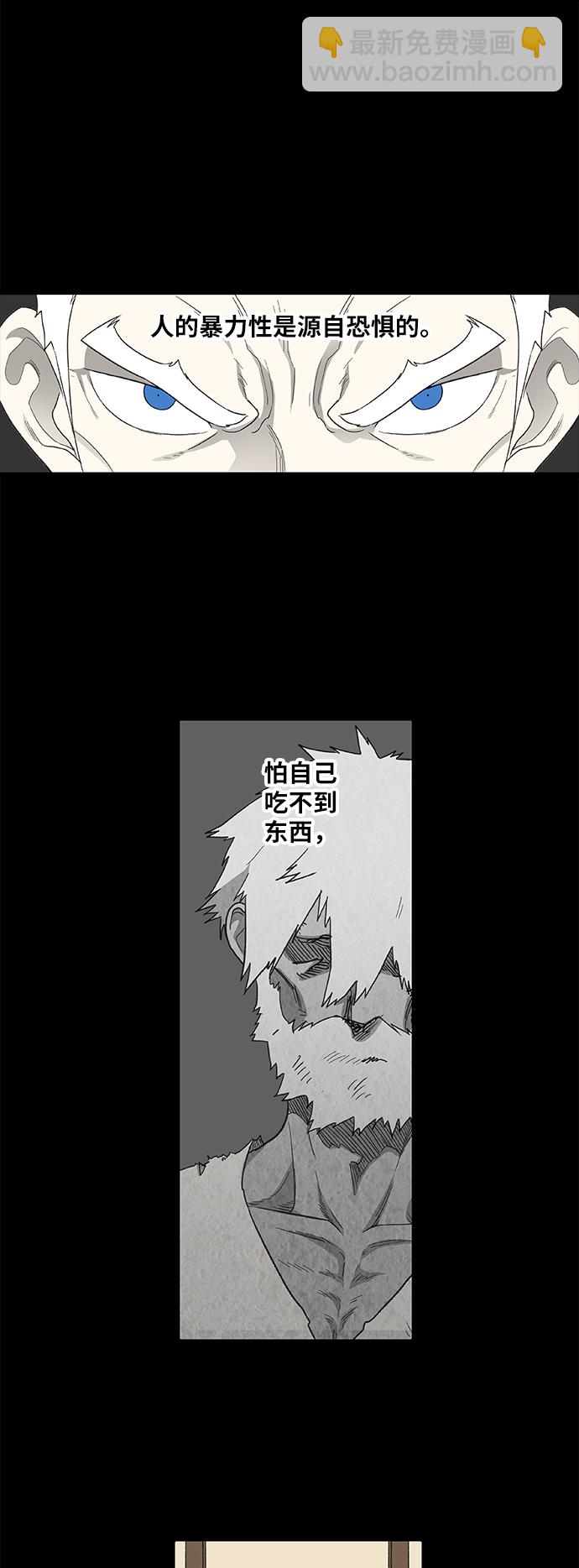 拳擊手 - 第84話 戰爭（1）(1/2) - 2