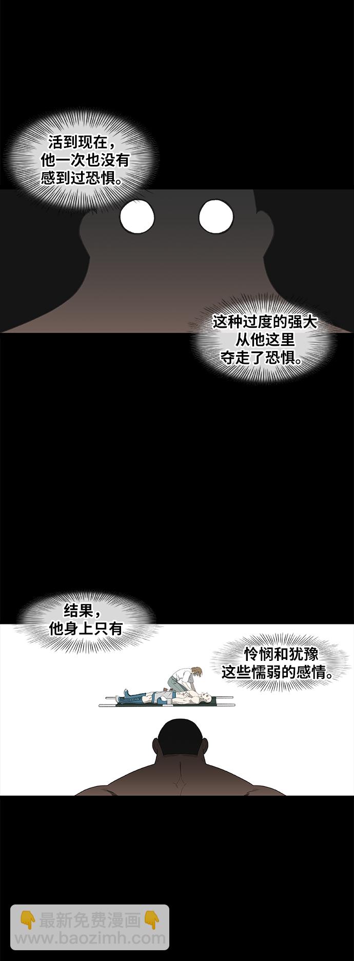 拳擊手 - 第84話 戰爭（1）(1/2) - 6