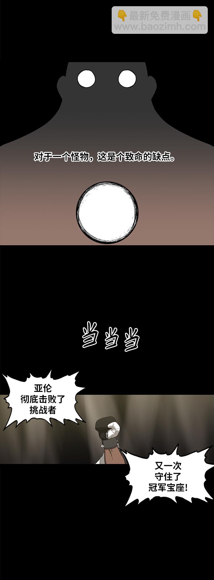 拳擊手 - 第84話 戰爭（1）(1/2) - 7