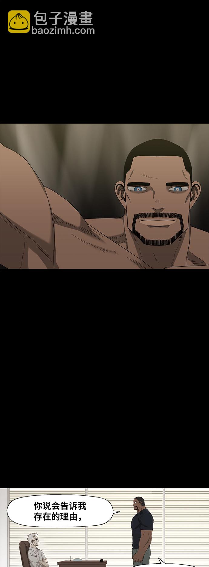 拳擊手 - 第84話 戰爭（1）(1/2) - 8