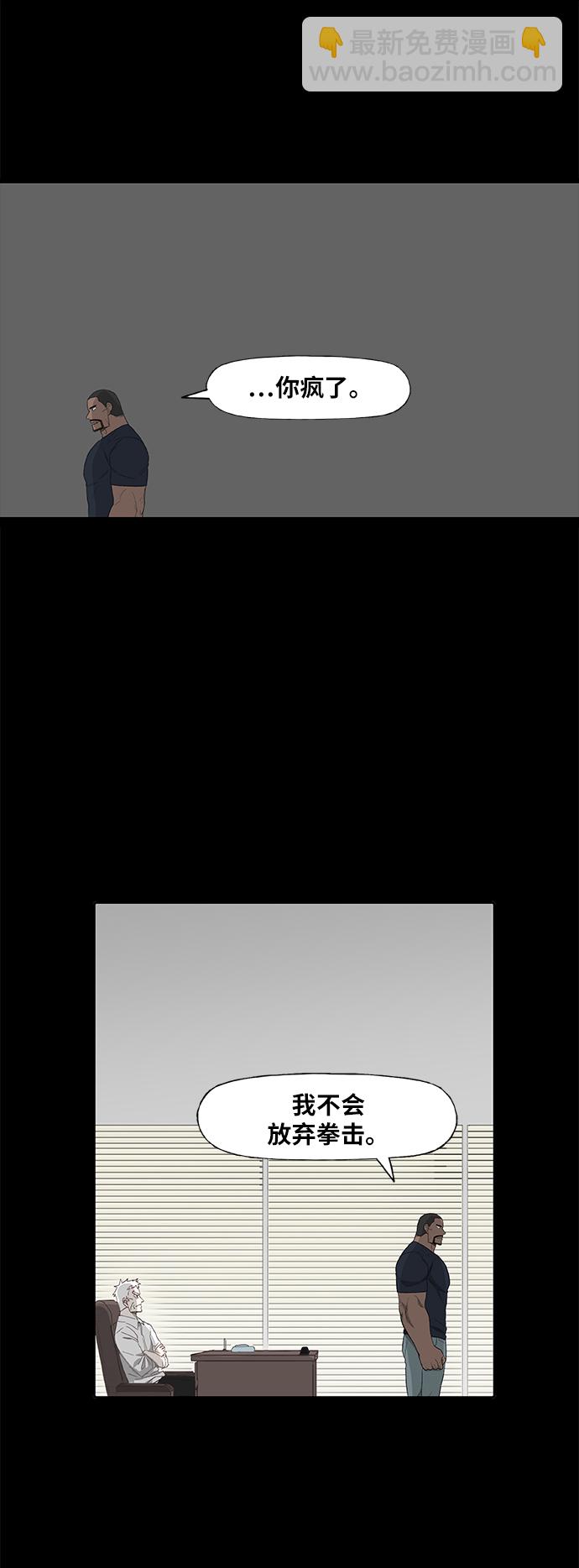 拳擊手 - 第84話 戰爭（1）(1/2) - 3