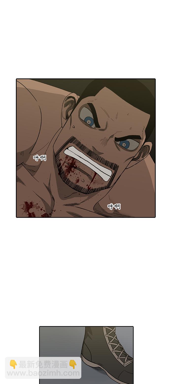 拳擊手 - 第84話 戰爭（1）(1/2) - 2