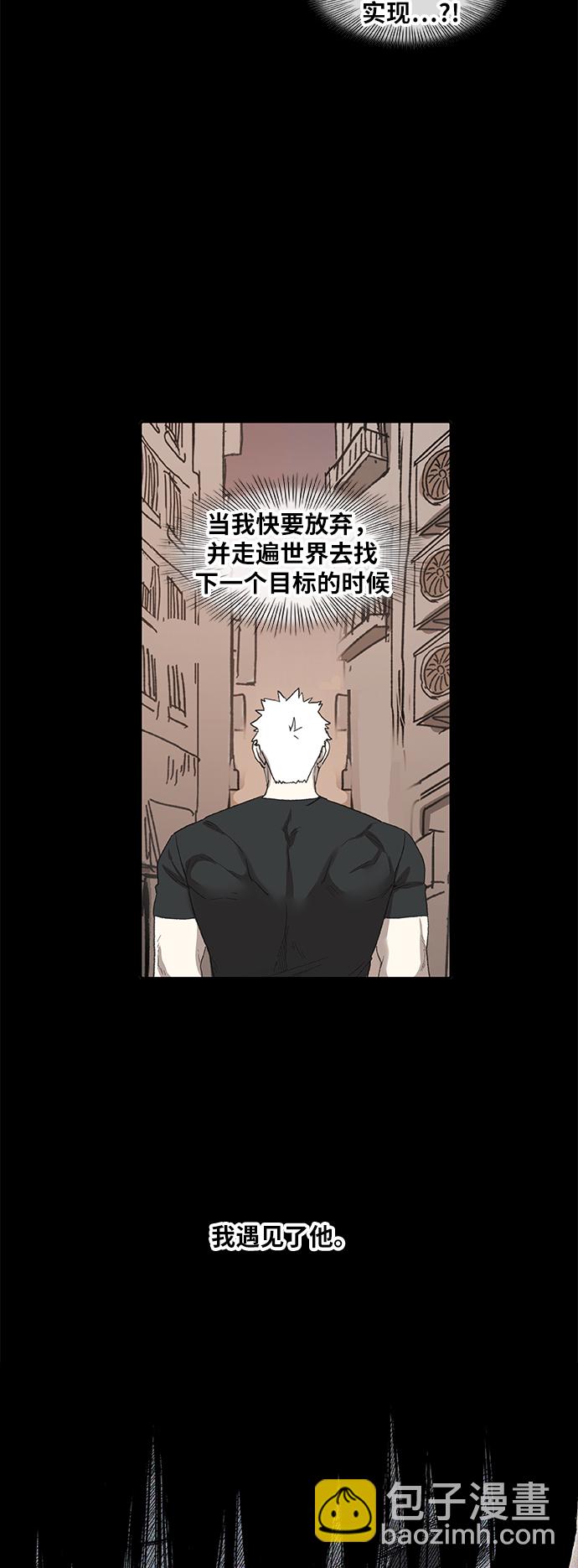 拳擊手 - 第84話 戰爭（1）(1/2) - 7