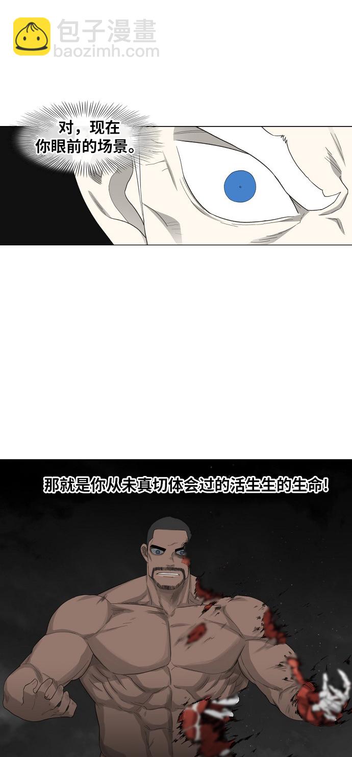 拳擊手 - 第84話 戰爭（1）(1/2) - 8