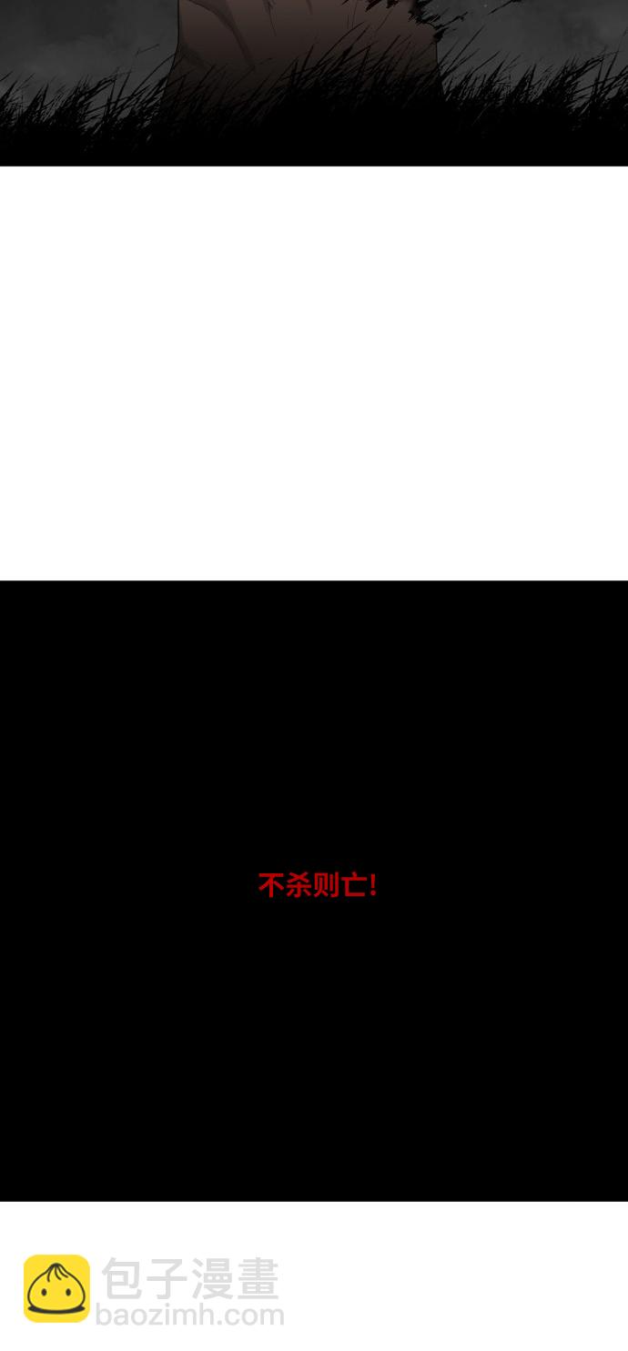 拳擊手 - 第84話 戰爭（1）(1/2) - 1