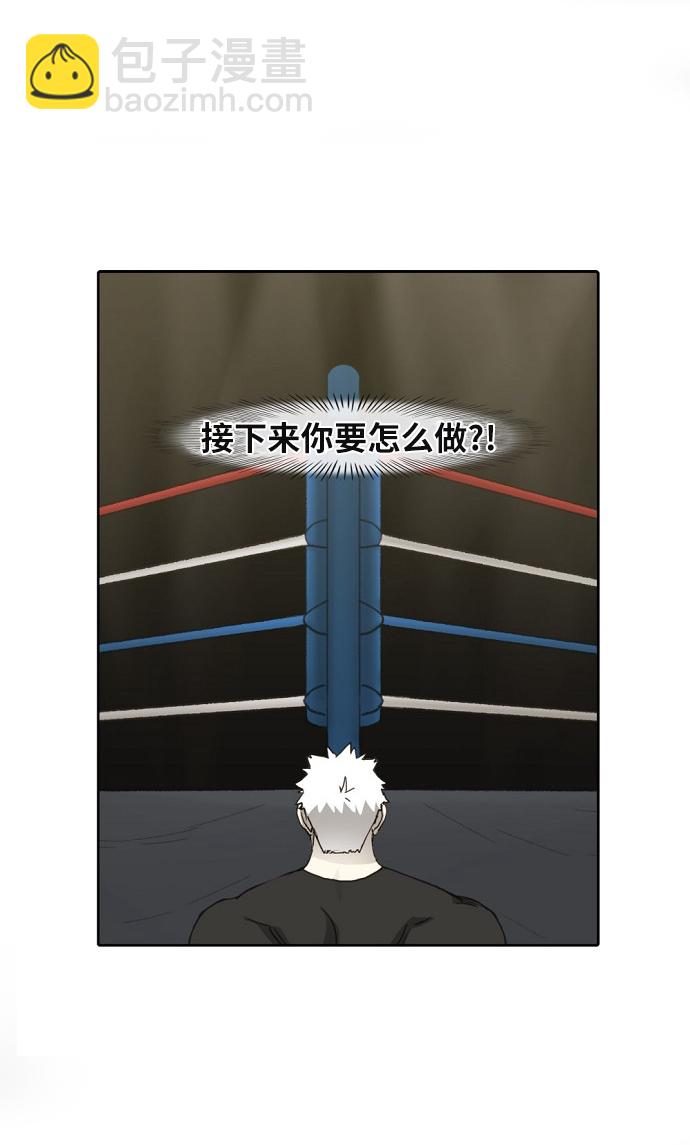 拳擊手 - 第84話 戰爭（1）(1/2) - 2