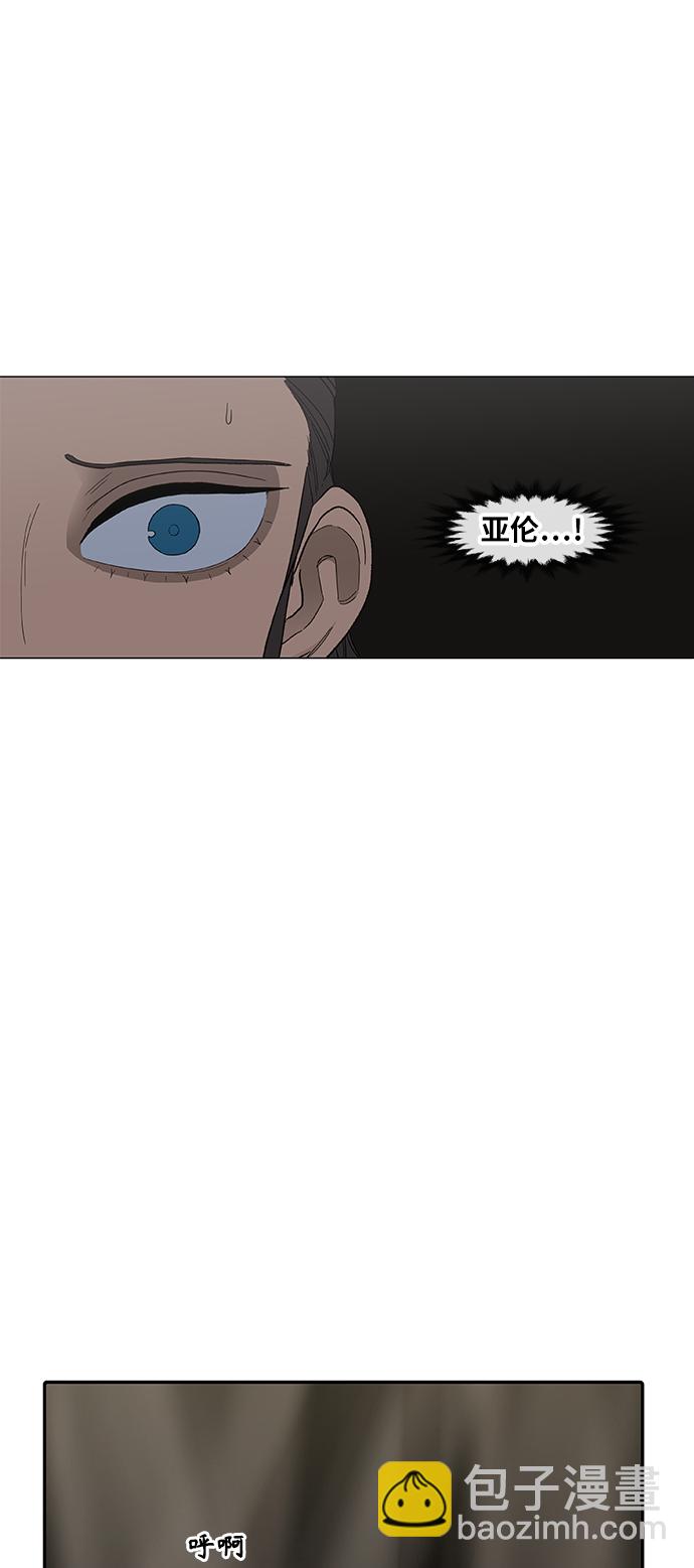 拳擊手 - 第84話 戰爭（1）(1/2) - 4