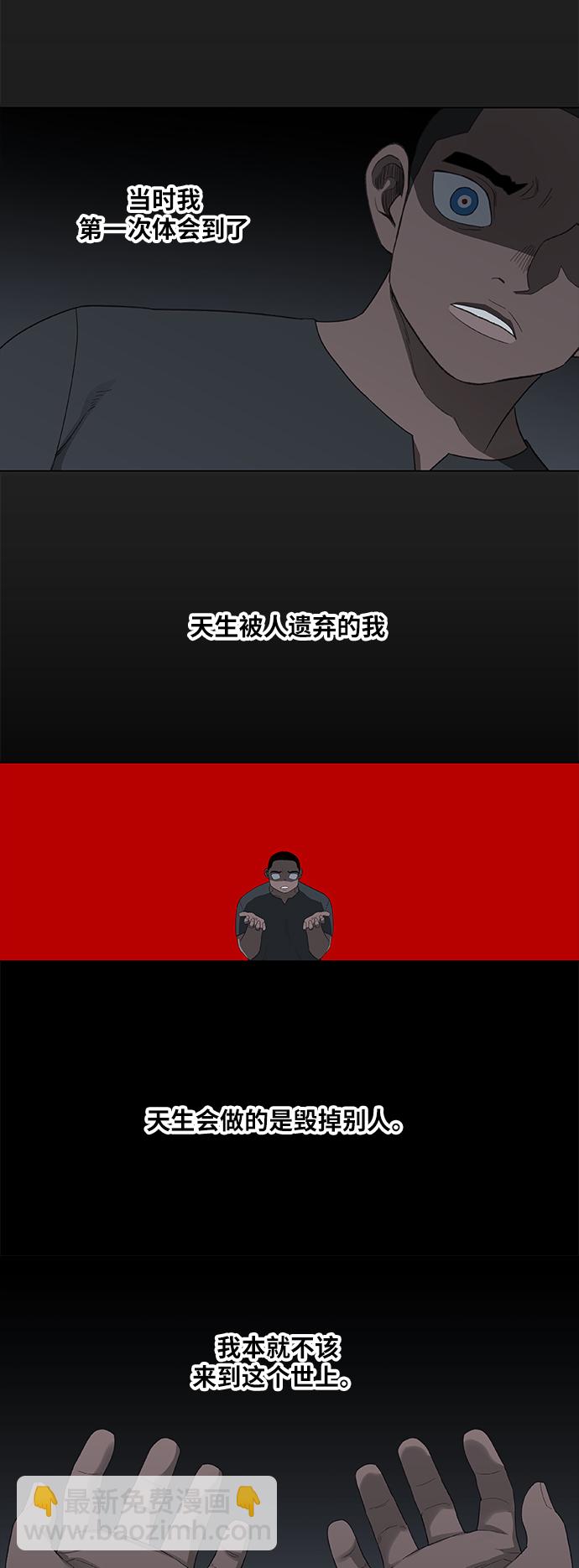 拳擊手 - 第84話 戰爭（1）(1/2) - 8