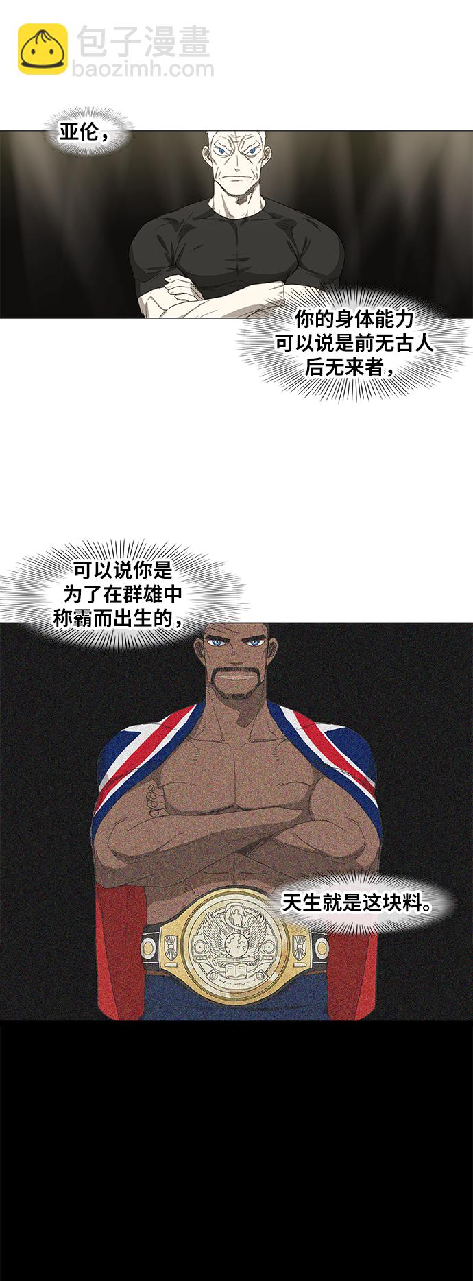 拳擊手 - 第84話 戰爭（1）(1/2) - 5