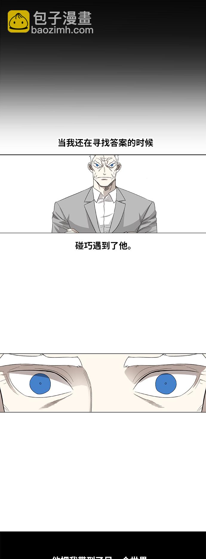 拳擊手 - 第84話 戰爭（1）(1/2) - 2