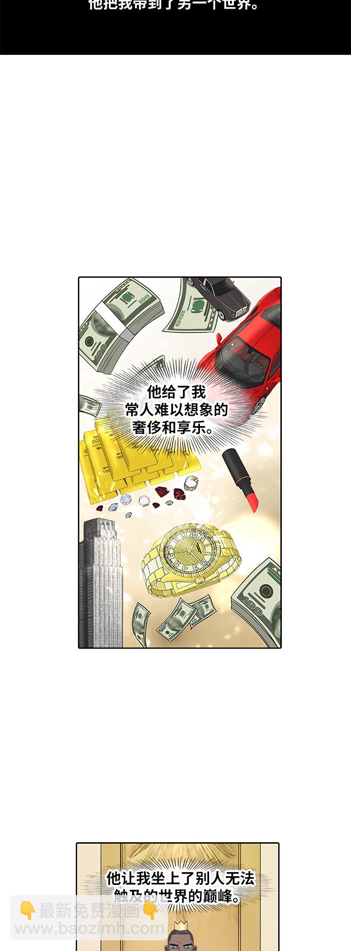 拳擊手 - 第84話 戰爭（1）(2/2) - 5