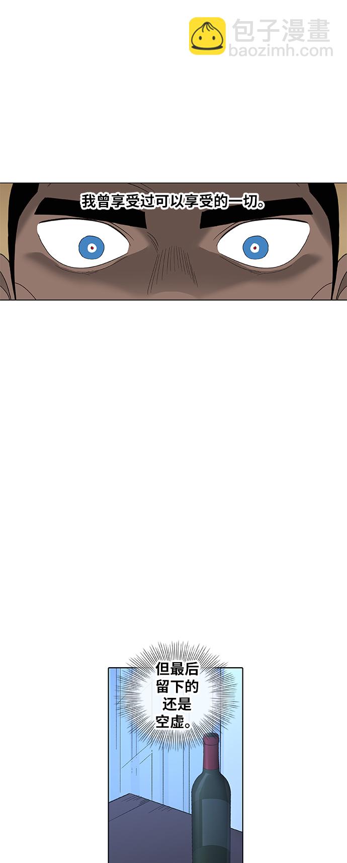 拳擊手 - 第84話 戰爭（1）(2/2) - 2