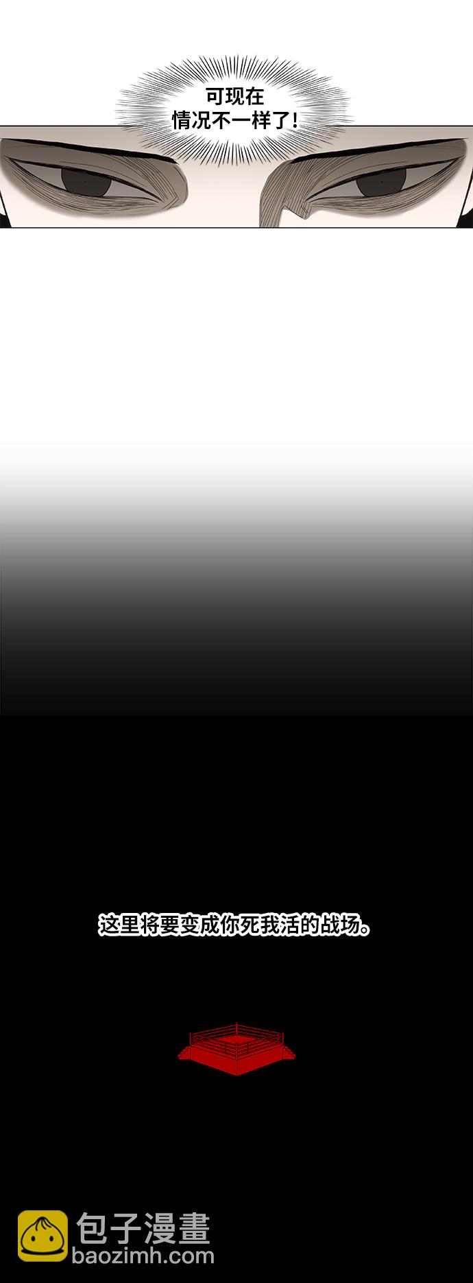 拳擊手 - 第84話 戰爭（1）(2/2) - 4