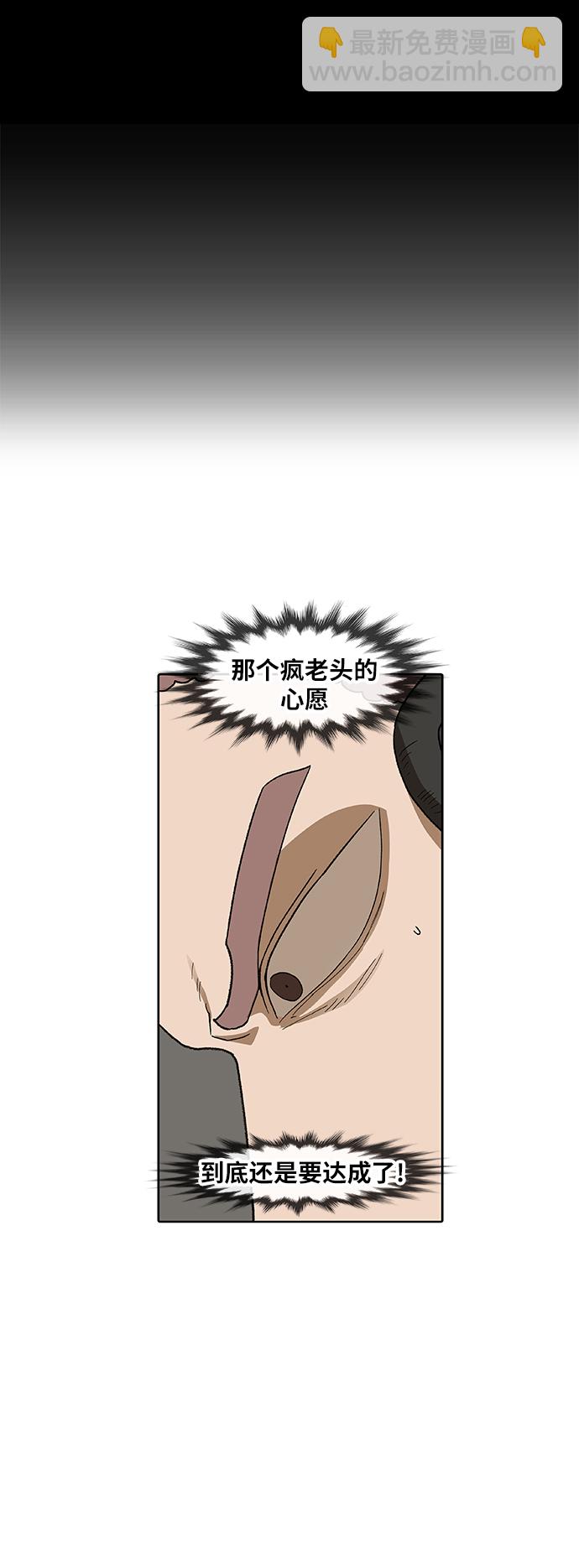 拳擊手 - 第84話 戰爭（1）(2/2) - 5