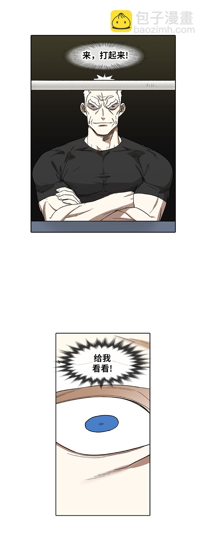 拳擊手 - 第84話 戰爭（1）(2/2) - 1