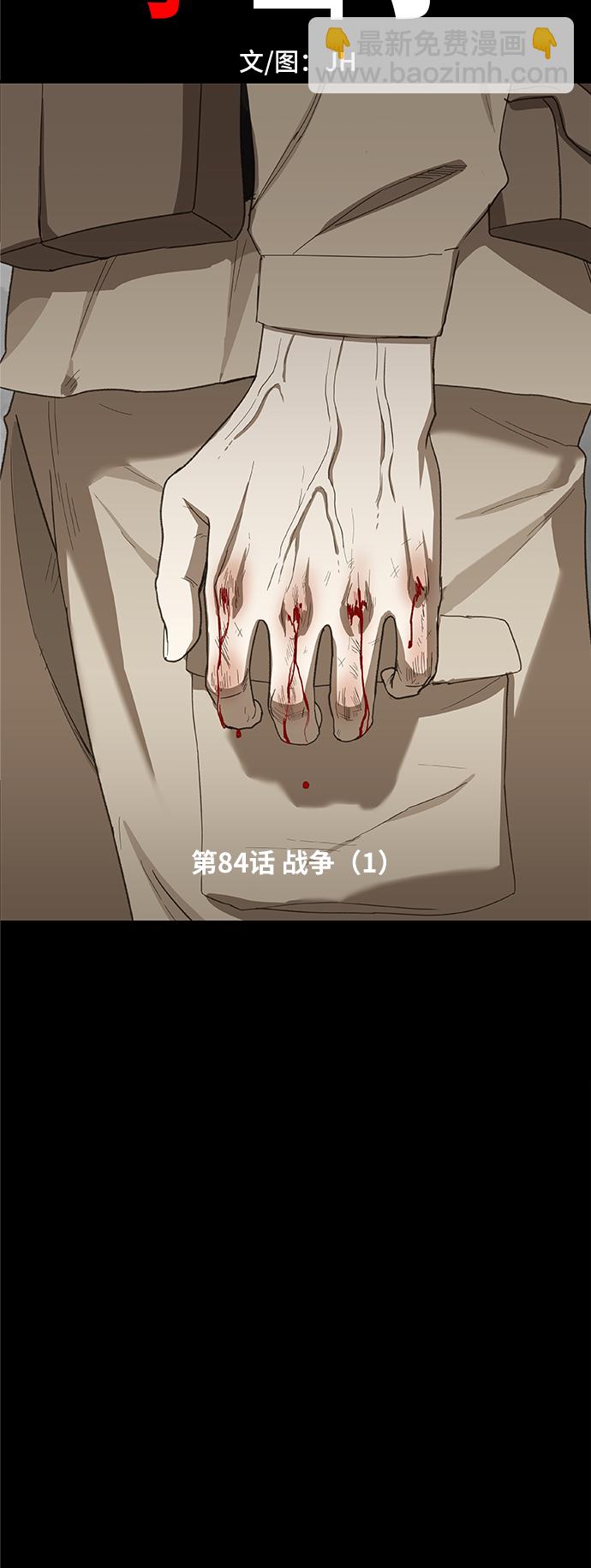 拳擊手 - 第84話 戰爭（1）(2/2) - 3