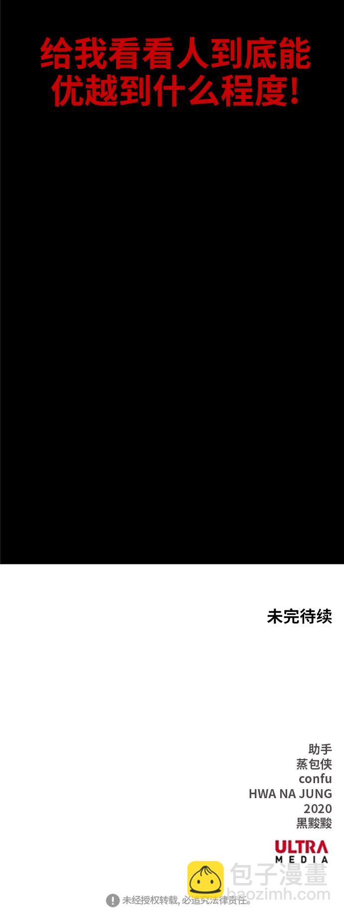 拳擊手 - 第84話 戰爭（1）(2/2) - 4