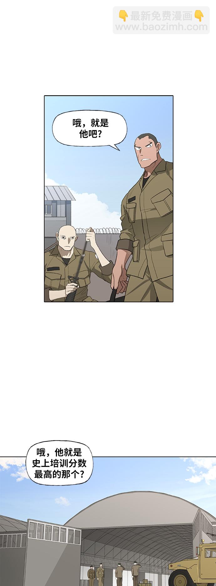 拳擊手 - 第86話 怪物（1）(1/2) - 2