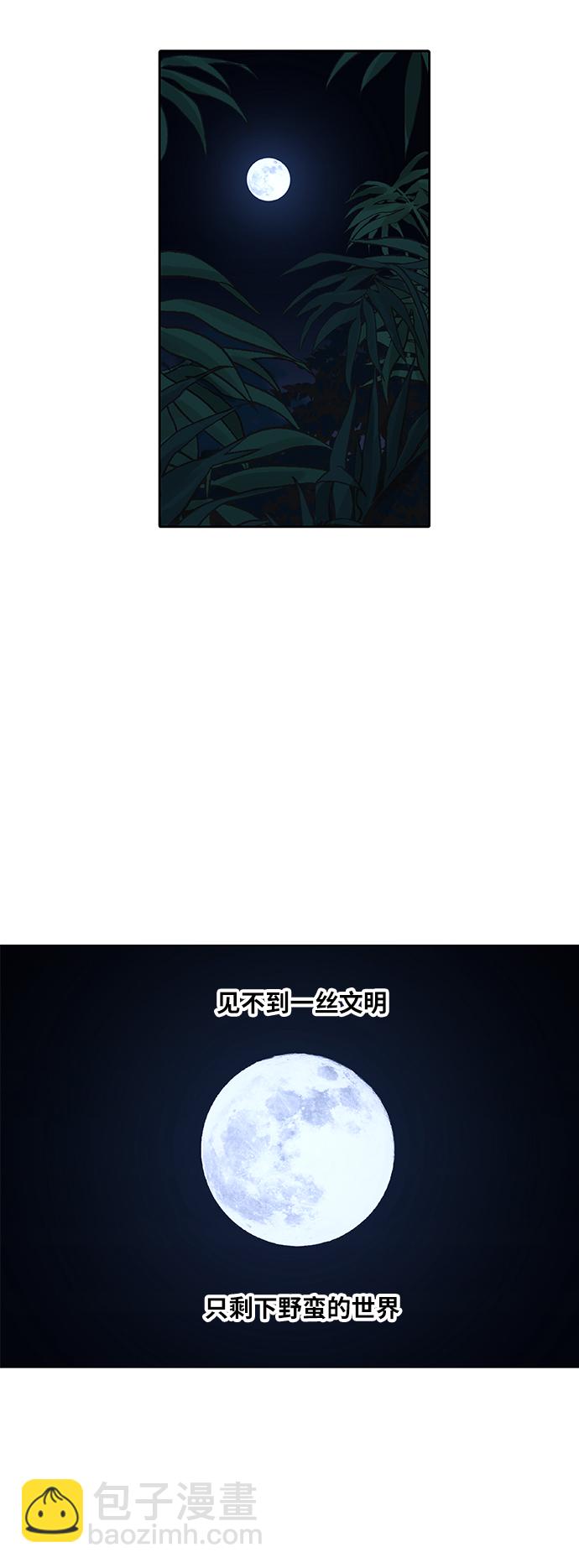 拳擊手 - 第86話 怪物（1）(1/2) - 4