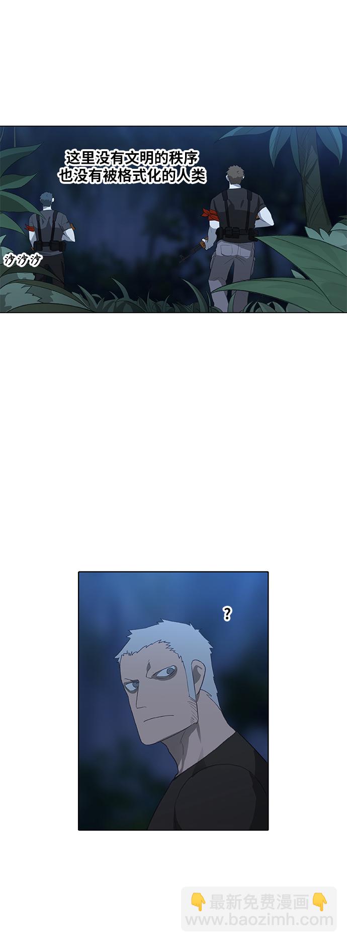 拳擊手 - 第86話 怪物（1）(1/2) - 5